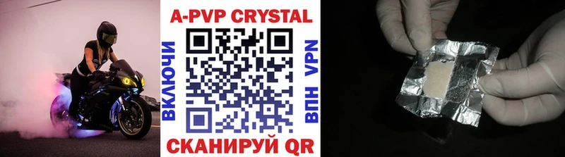 A-PVP Соль Костерёво