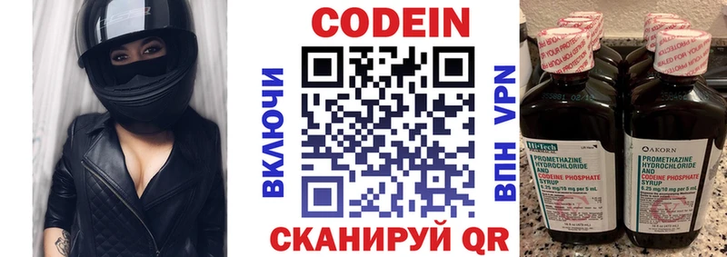 Купить  Костерёво  Codein напиток Lean (лин) 