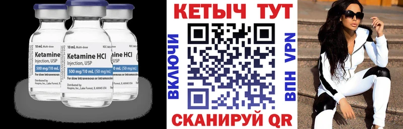КЕТАМИН ketamine  Купить закладки  Костерёво 