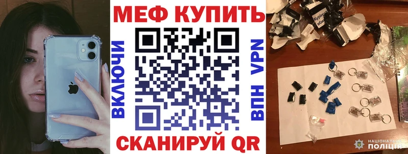 МЕФ кристаллы  Купить  Костерёво 